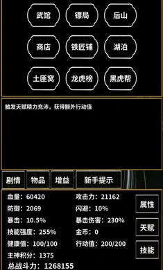 ��������ģ����v1.0.3 �ֻ���