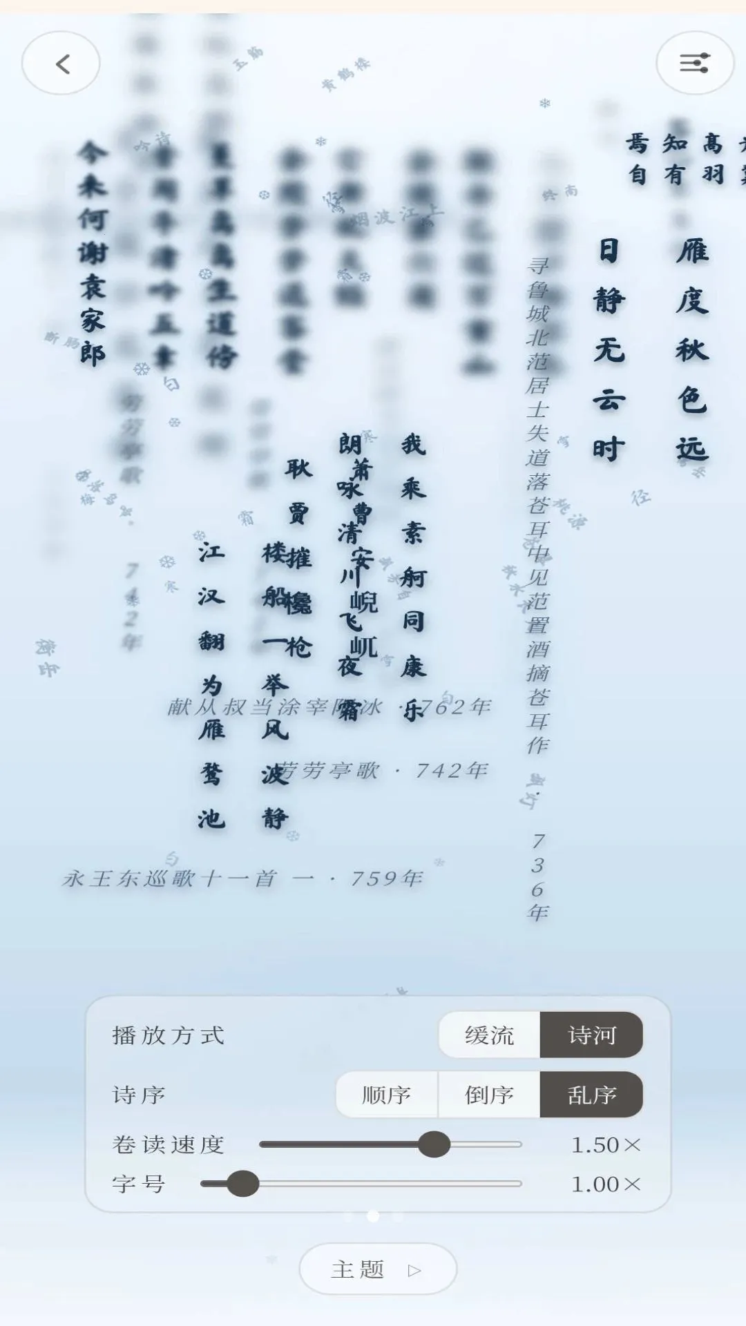 ʫ�������ֻ���v1.1.4 ��׿��
