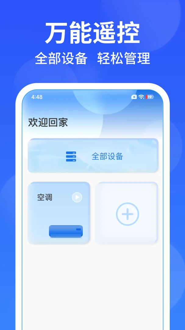 �����յ�ң����2026���°汾v1.0.5 �ֻ���