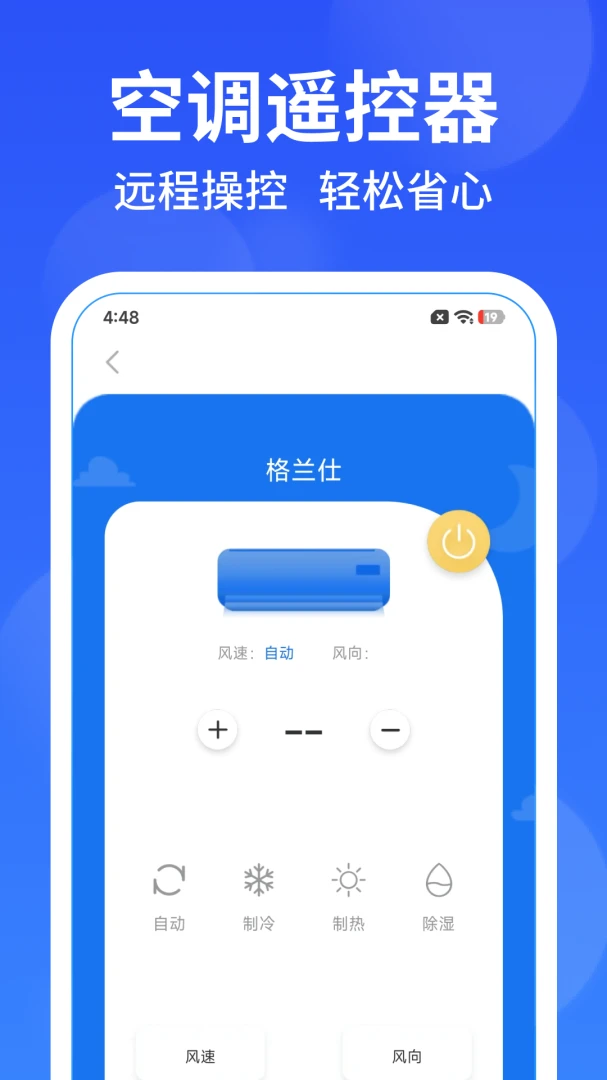 �����յ�ң����2026���°汾v1.0.5 �ֻ���