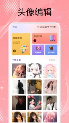 ��֮ͼ��ֽ�����ֻ���v1.2 ��׿��