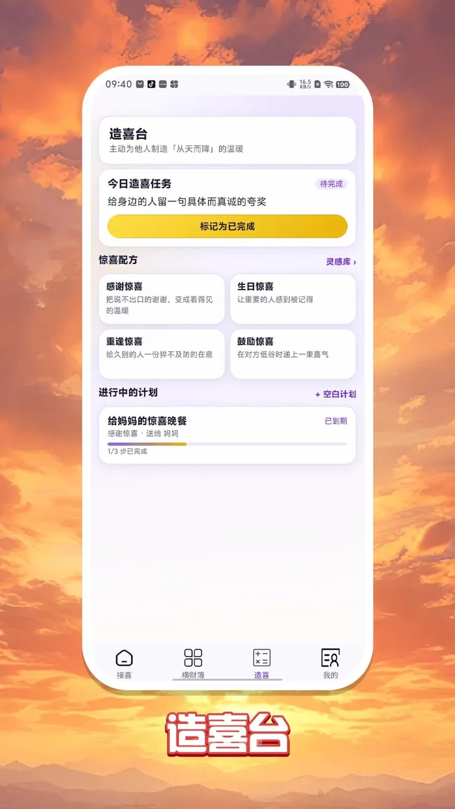 �콵���2026���°汾v1.0.1 �ֻ���