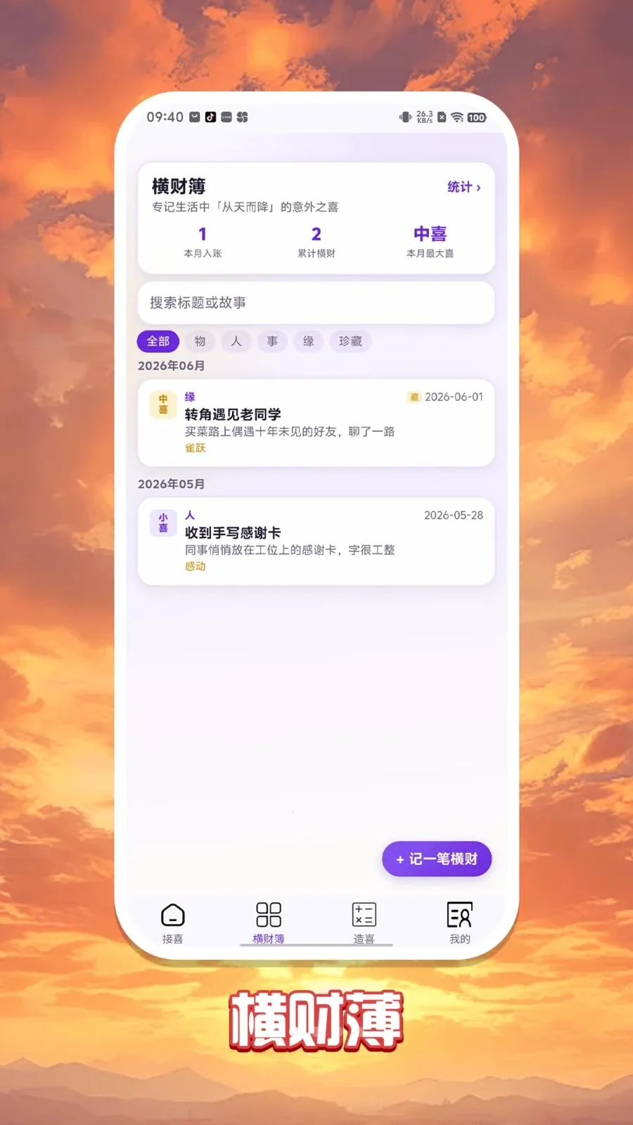�콵���2026���°汾v1.0.1 �ֻ���