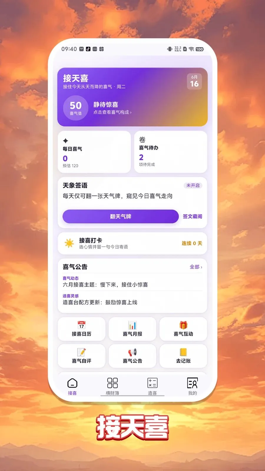 �콵���2026���°汾v1.0.1 �ֻ���