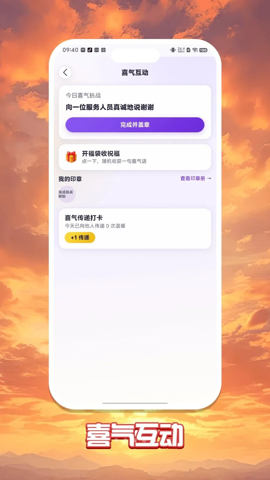 �콵���2026���°汾v1.0.1 �ֻ���