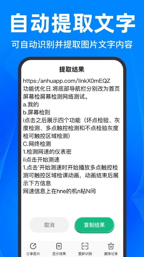 ΢ɨ���ά�������ֻ���v1.0.9 �ֻ���