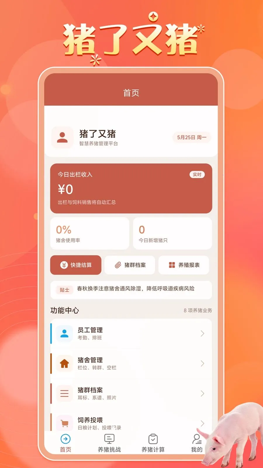 ����������������ƽ̨v1.0.1 ��׿��