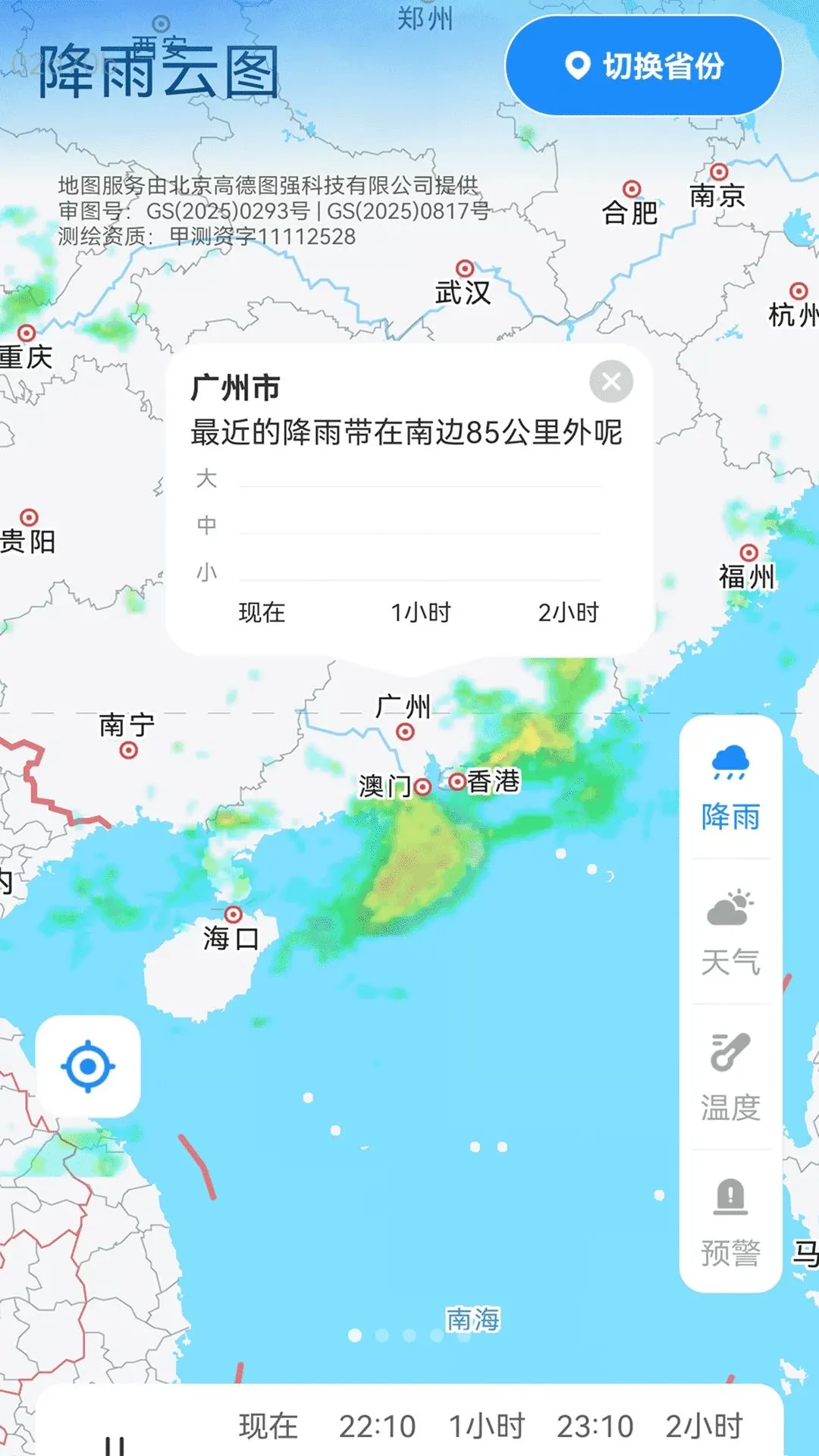 ��������׼�㱨v2.0.2 �ֻ���