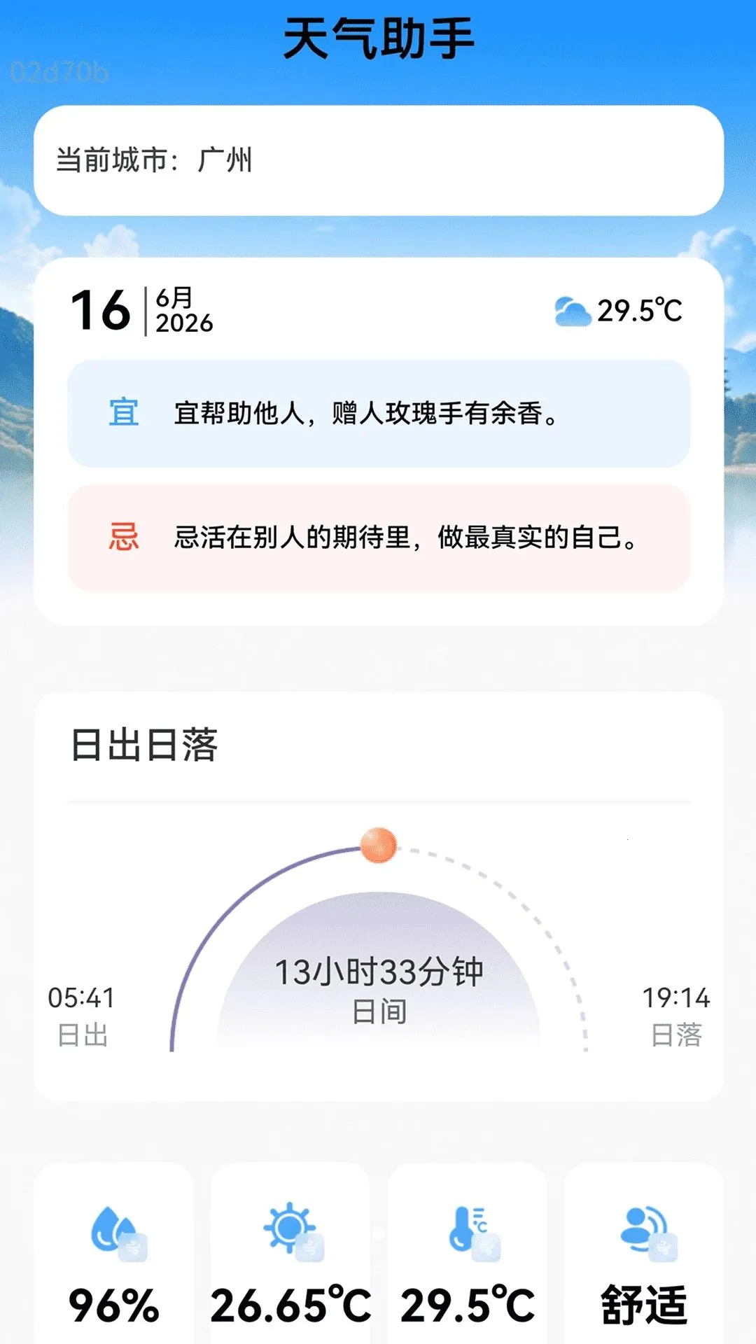 ��������׼�㱨v2.0.2 �ֻ���