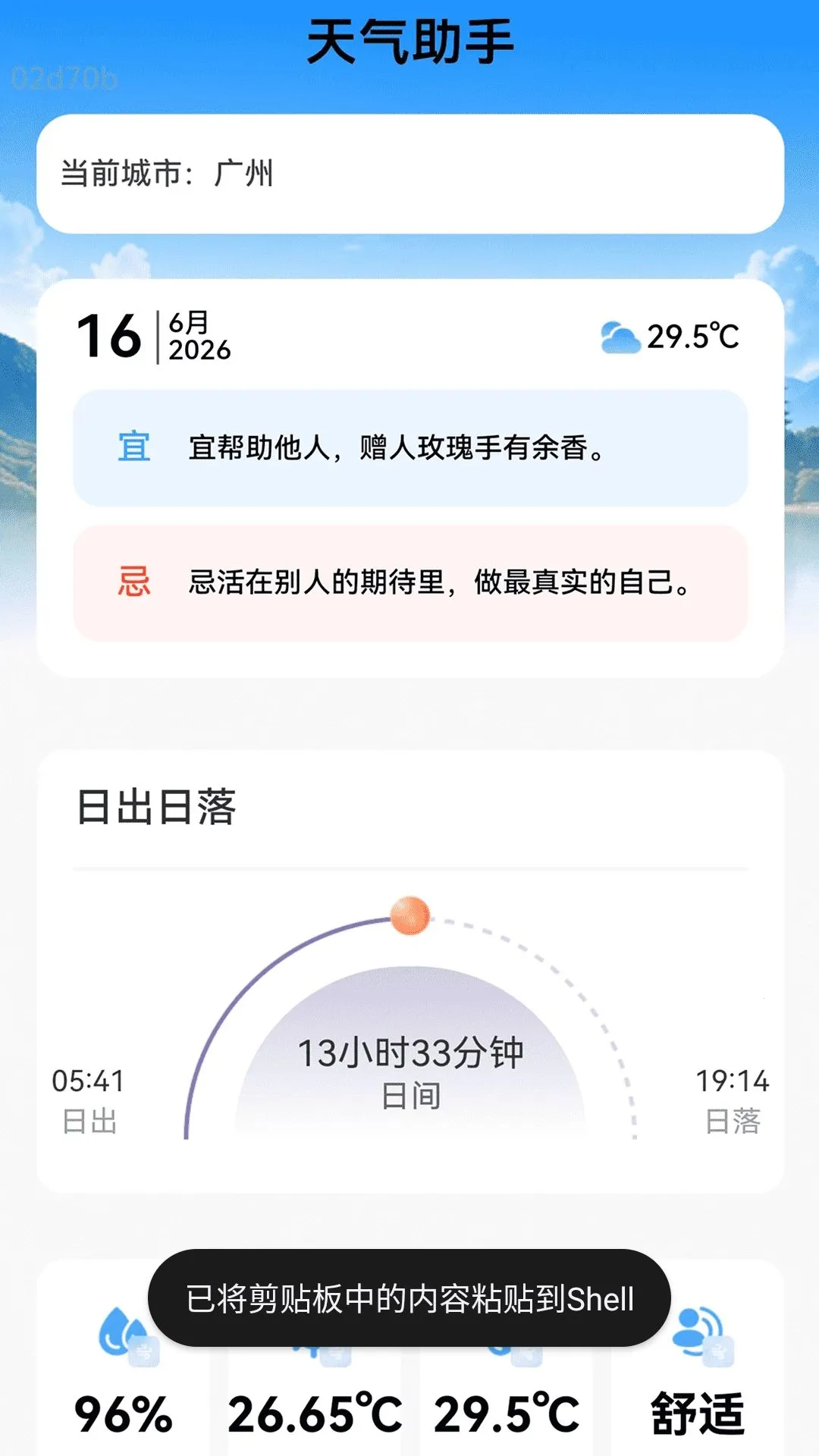 ��������׼�㱨v2.0.2 �ֻ���