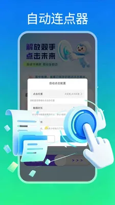 �Զ������2026�ٷ����°汾v1.0.3 �ֻ���