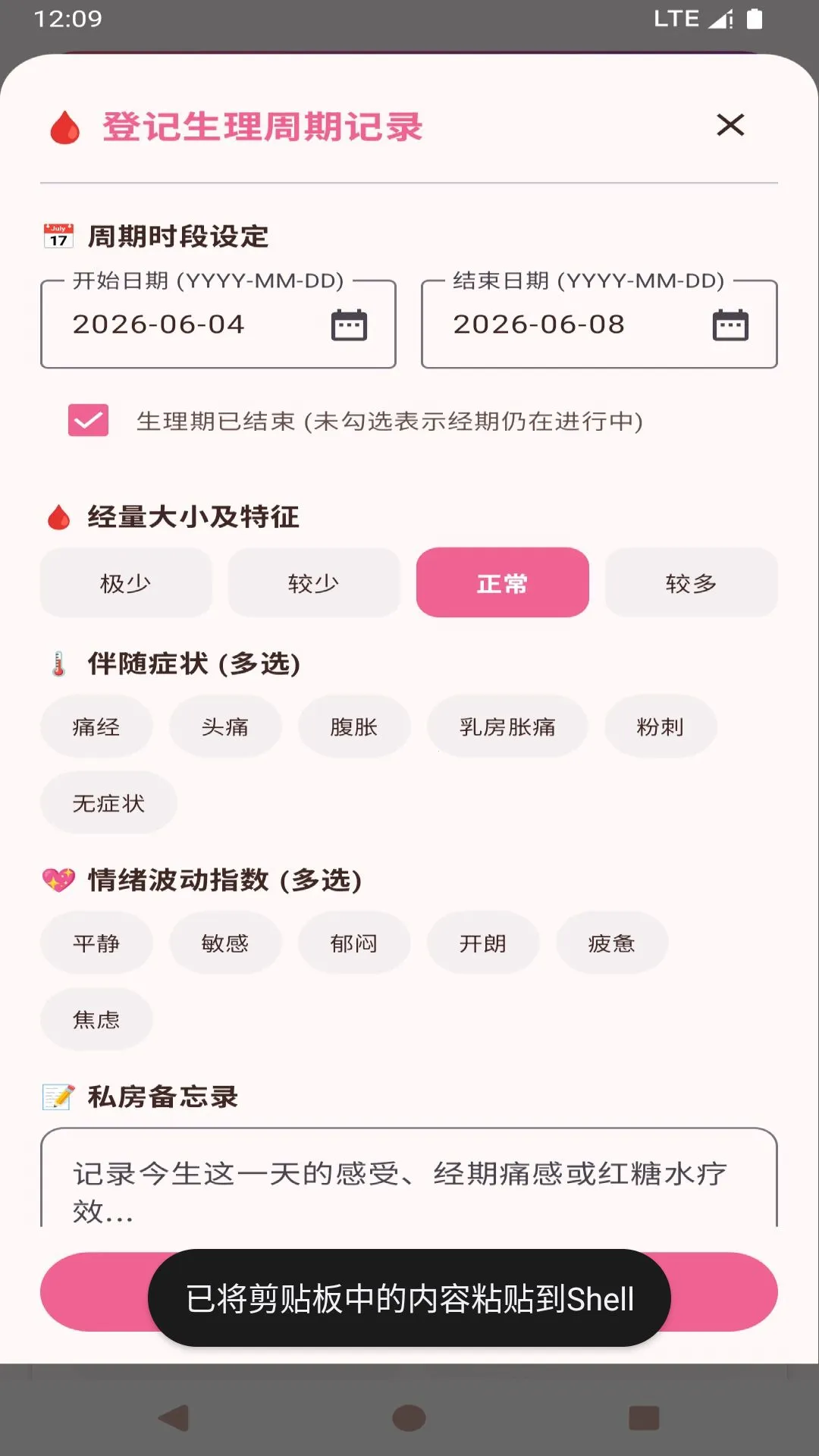 ŷе����v1.0.1 �ֻ���