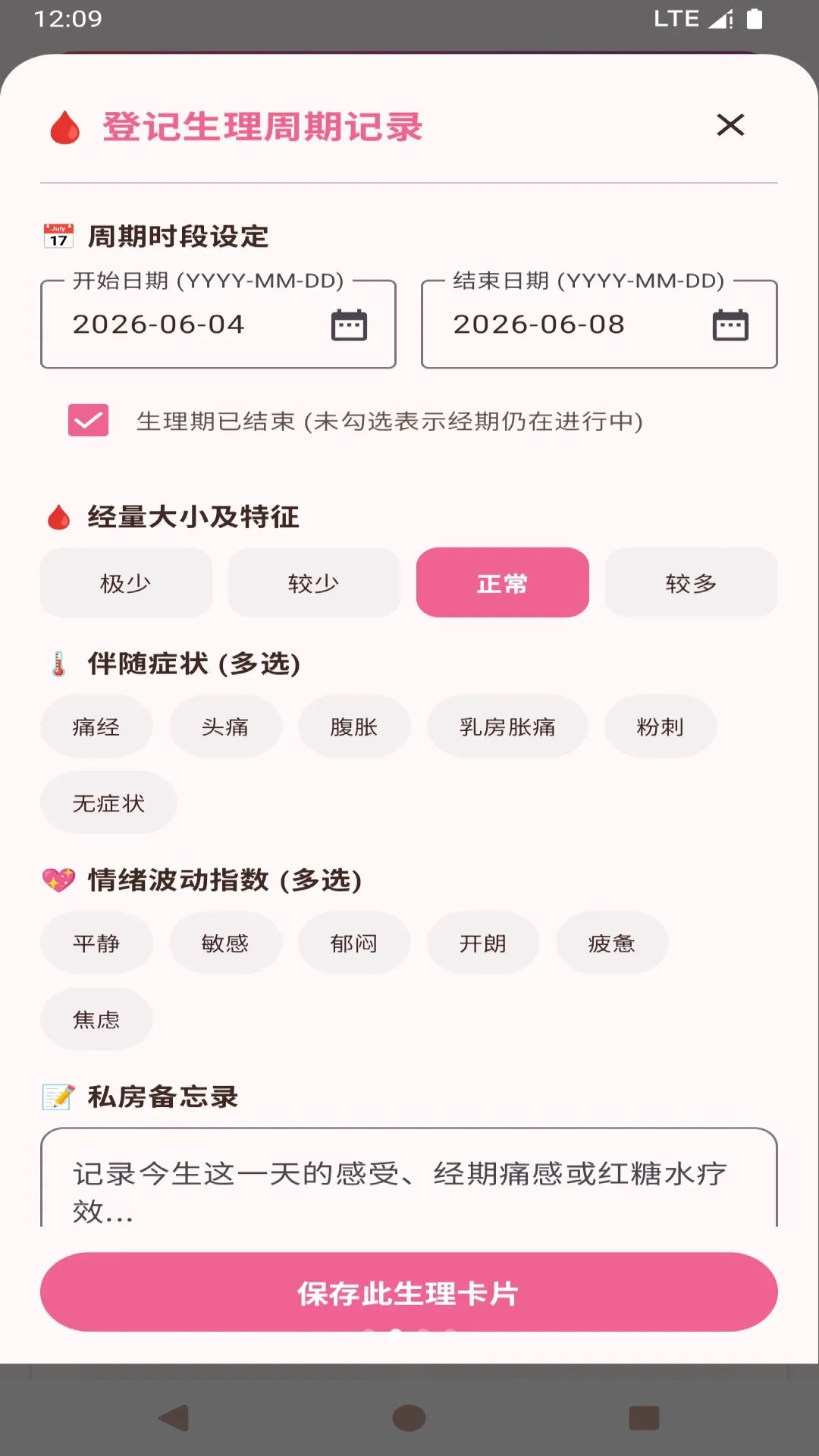 ŷе����v1.0.1 �ֻ���
