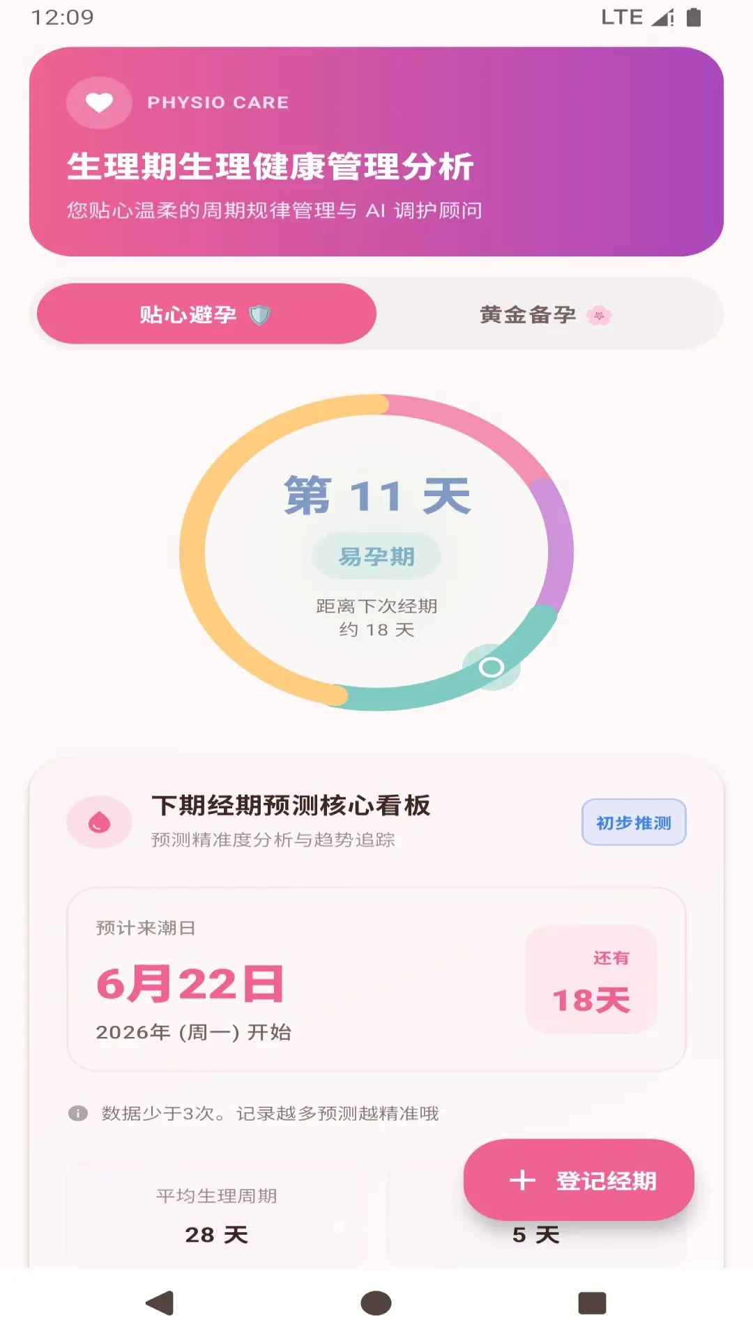 ŷе����v1.0.1 �ֻ���