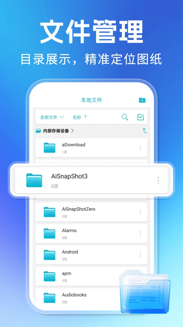 CADרҵ��ѿ�ͼ�����ֻ���v1.0.5 �ֻ���