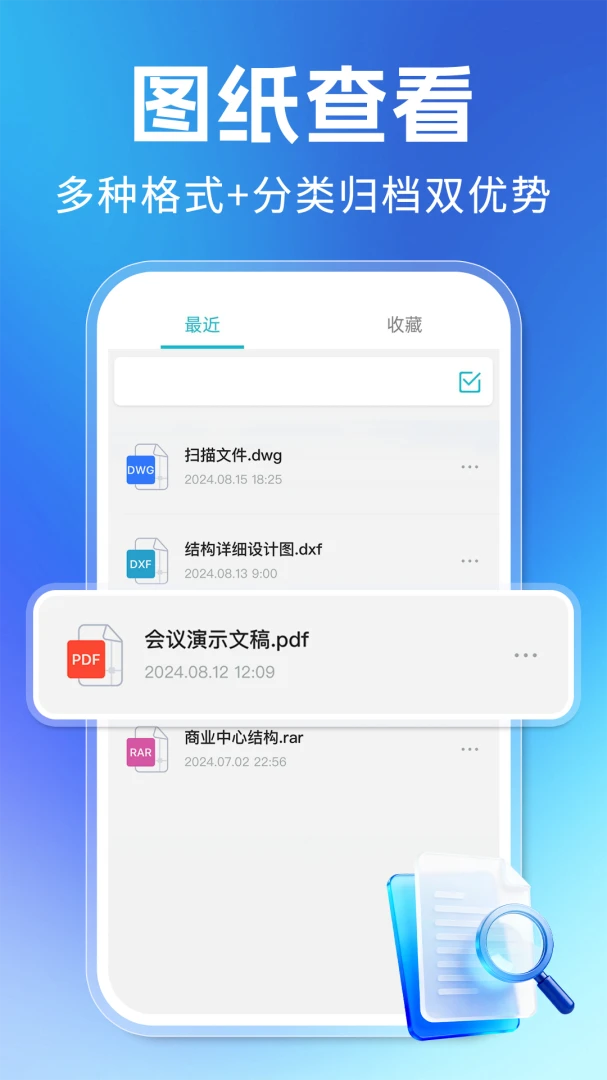 CADרҵ��ѿ�ͼ�����ֻ���v1.0.5 �ֻ���