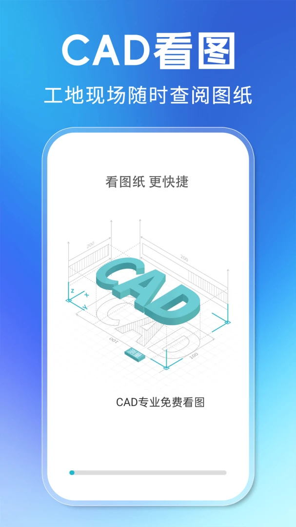CADרҵ��ѿ�ͼ�����ֻ���v1.0.5 �ֻ���