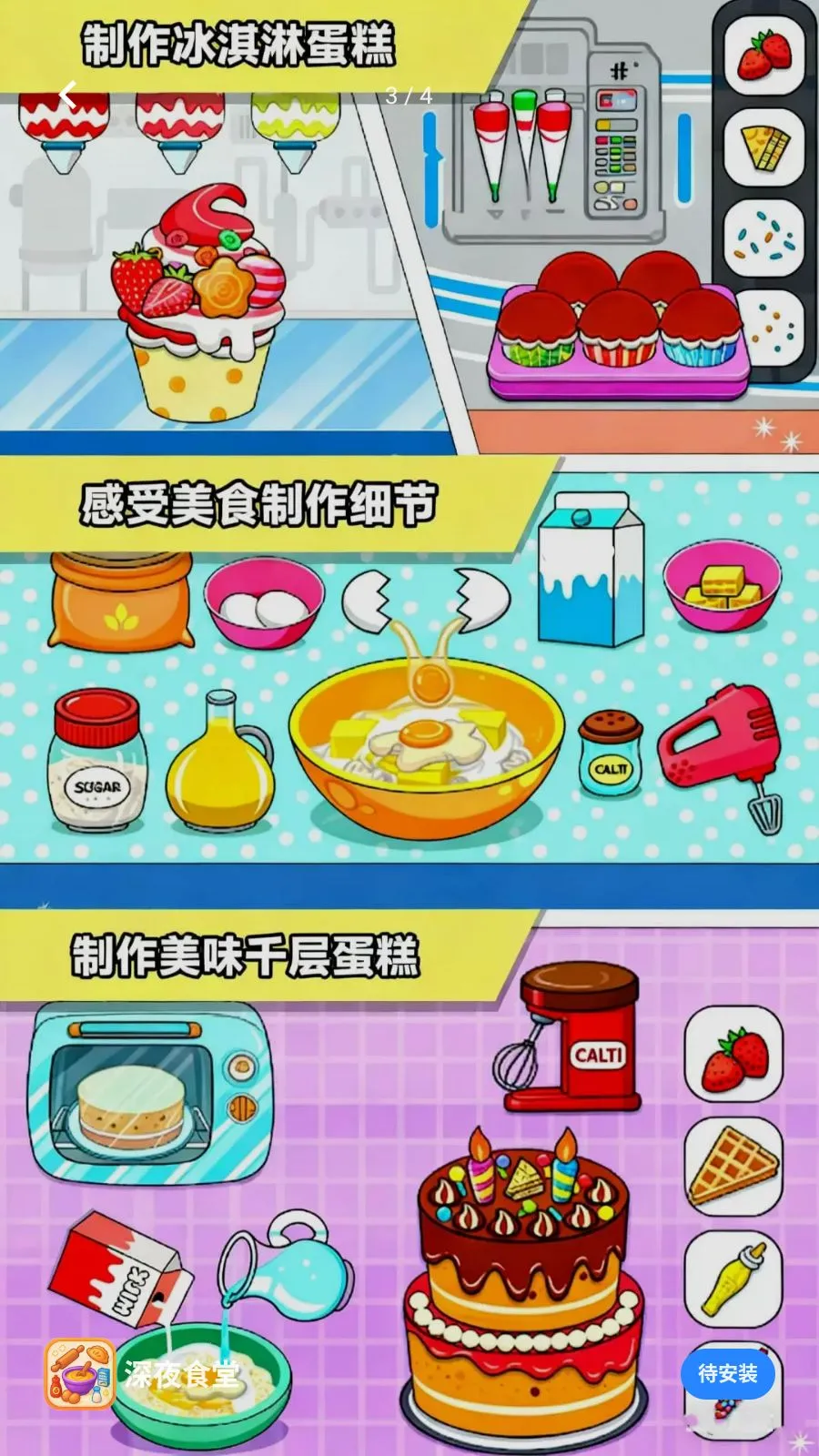 ��ҹʳ��2026�ٷ����°汾v300.1.1 �ֻ���