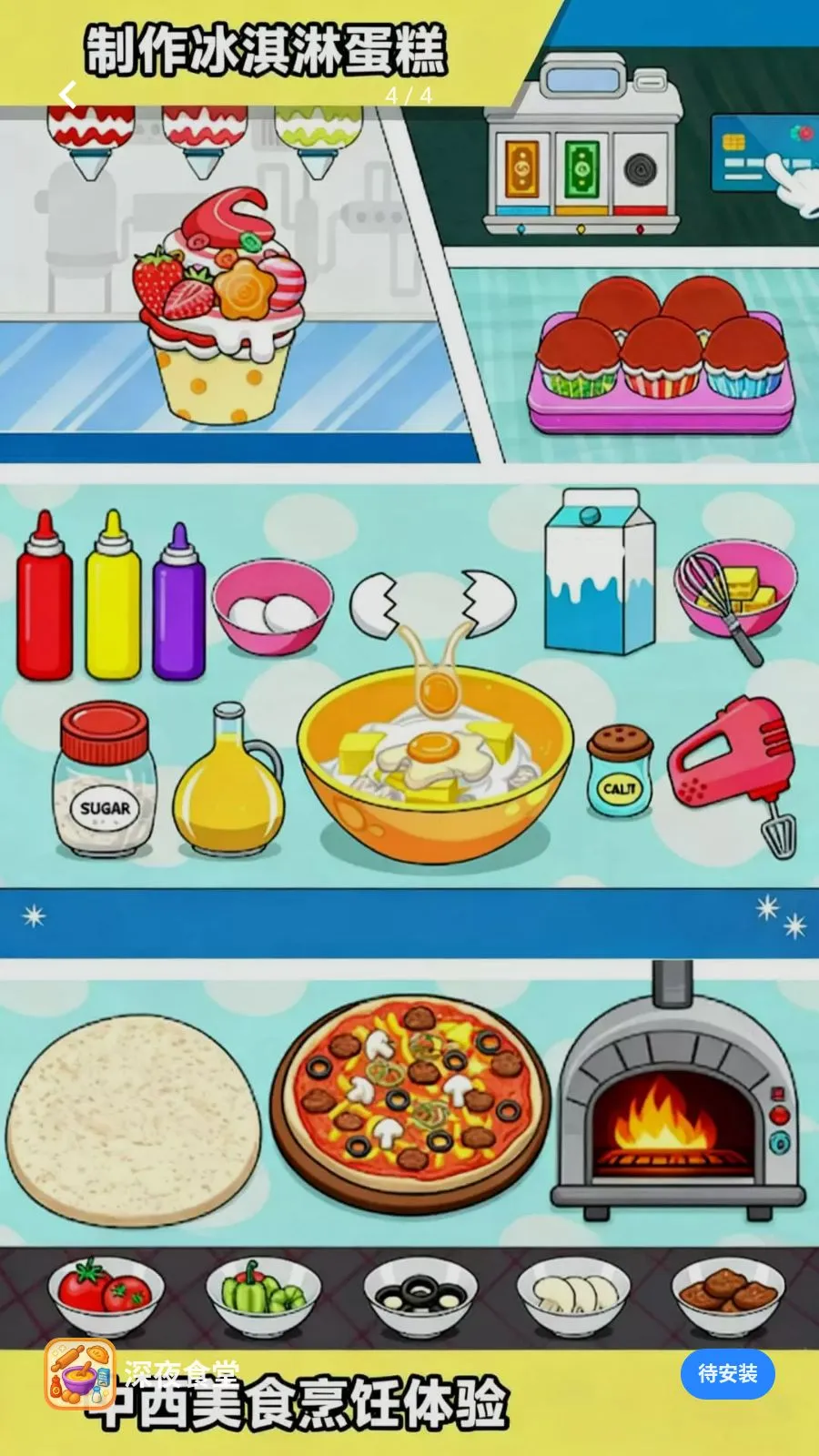 ��ҹʳ��2026�ٷ����°汾v300.1.1 �ֻ���