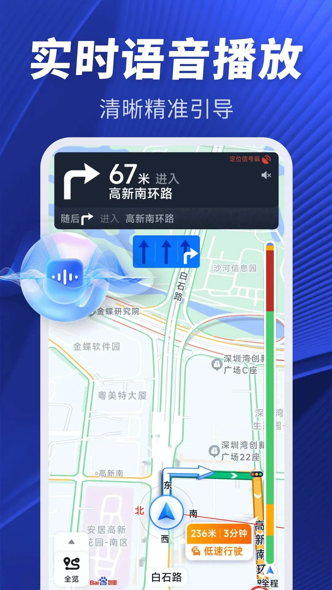 ����ʵʱ���ǵ���2026�ٷ����°汾v1.0.0 �ֻ���