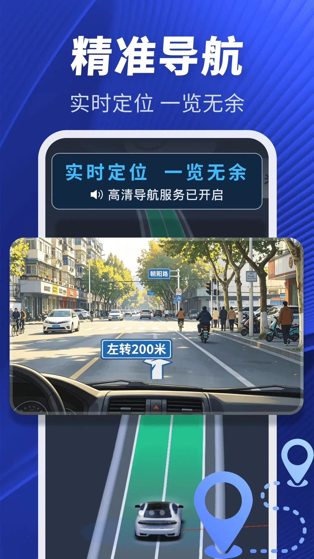 ����ʵʱ���ǵ���2026�ٷ����°汾v1.0.0 �ֻ���