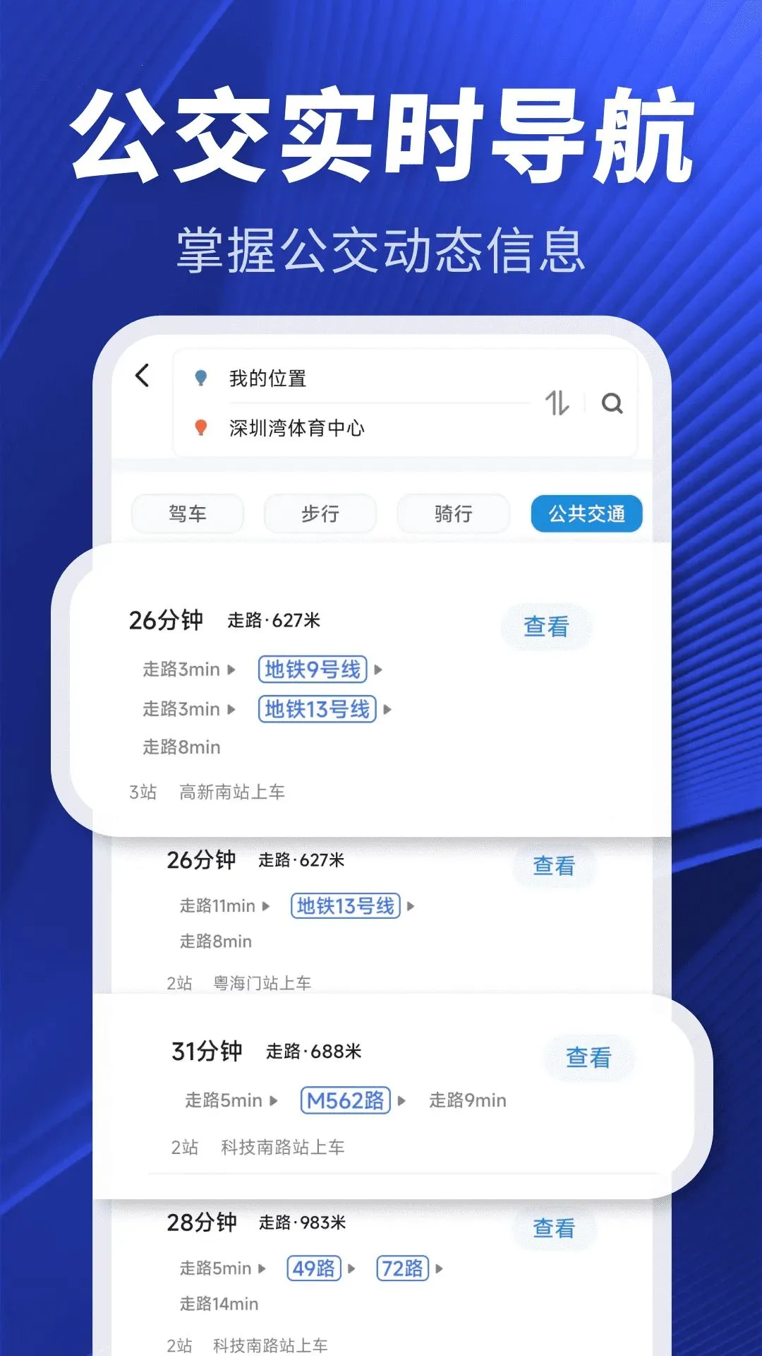 ����ʵʱ���ǵ���2026�ٷ����°汾v1.0.0 �ֻ���