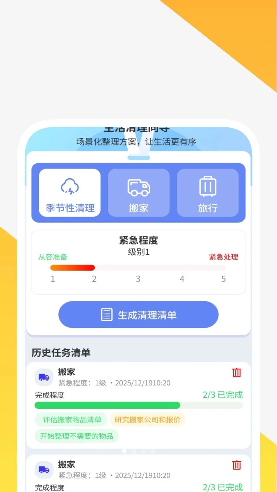 ȫЧ�����ܼ�2026���°汾v1.0.2 ��׿��