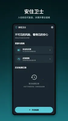 ��ס��ʿ2026���°汾v1.0.0 ��׿��