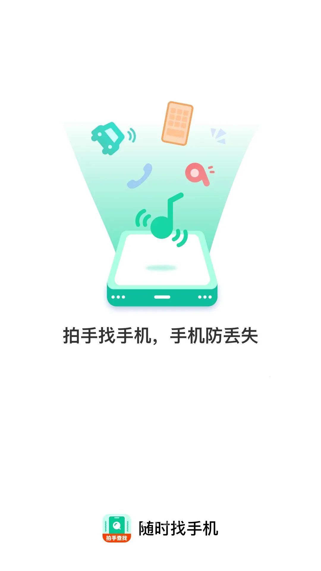 ��ʱ���ֻ�2026�ٷ����°汾v1.0.1 �ֻ���