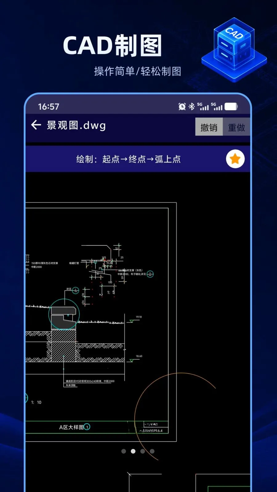 CAD������ѿ�v1.0.0 �ֻ���