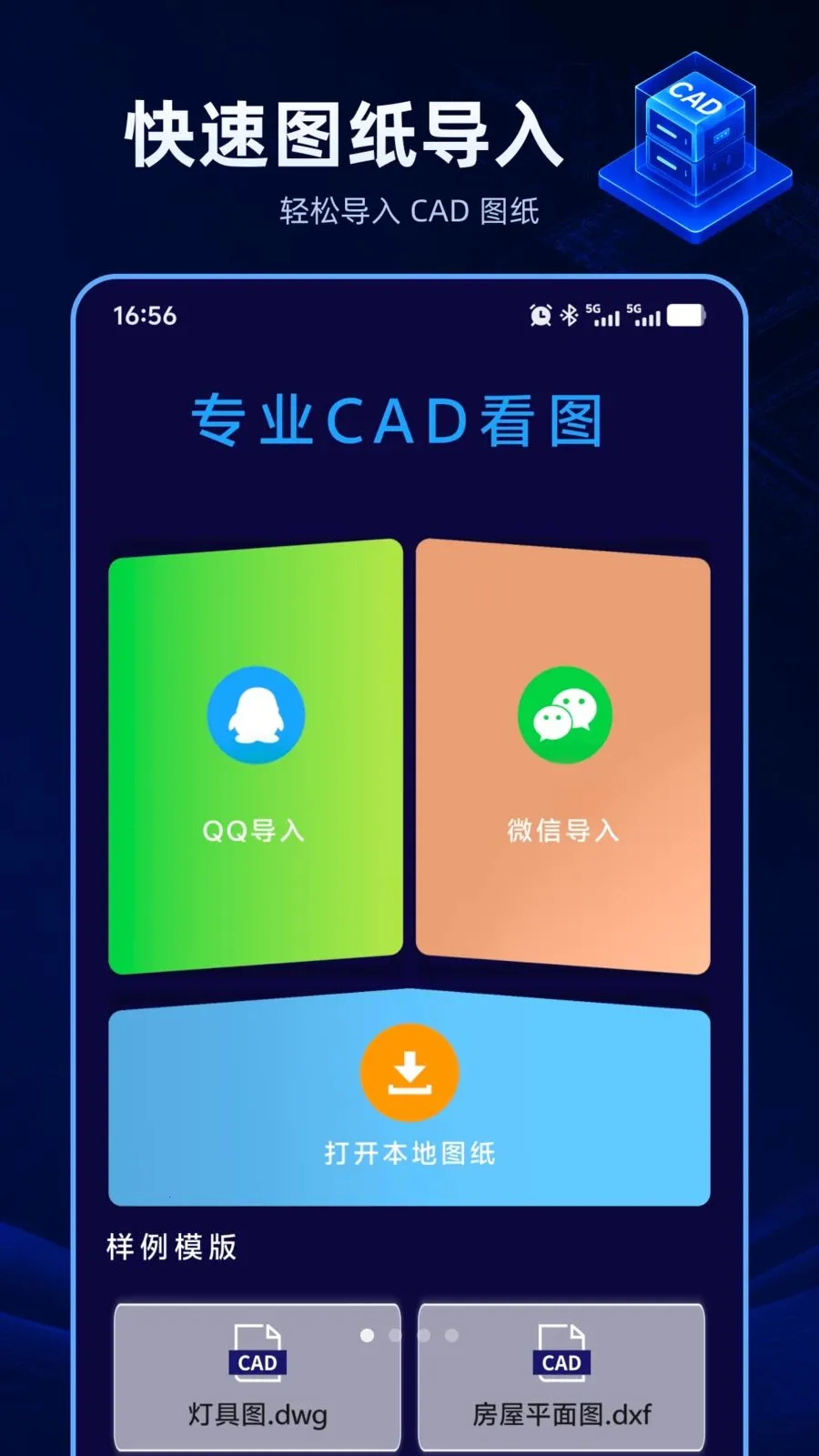 CAD������ѿ�v1.0.0 �ֻ���