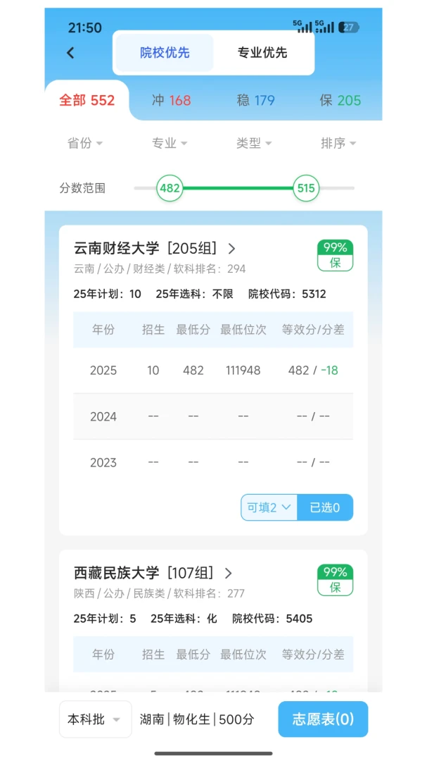 ���߿�־Ը�ָ��2026�ٷ����°汾v1.0.1 ��׿��