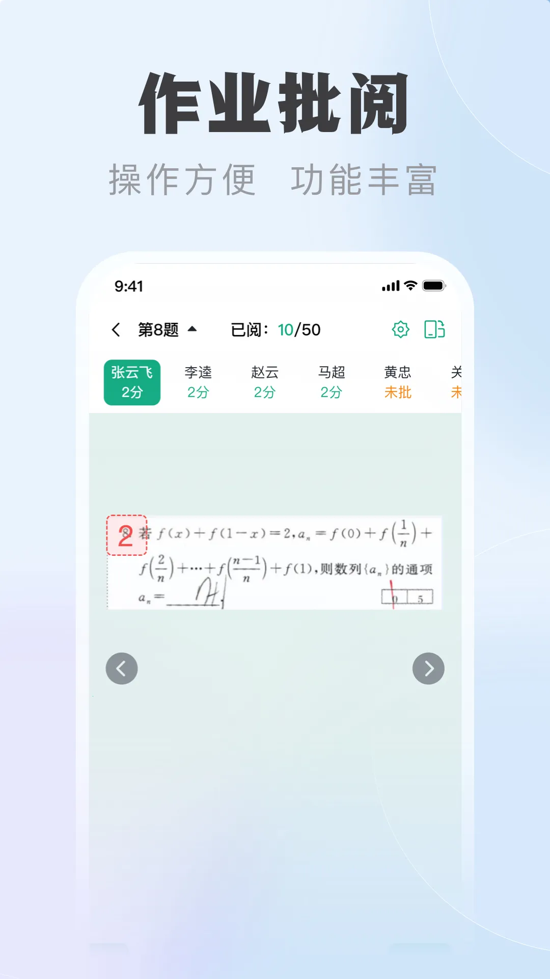 �п��ƽ�ʦ��2026���°汾v1.0.8 �ֻ���