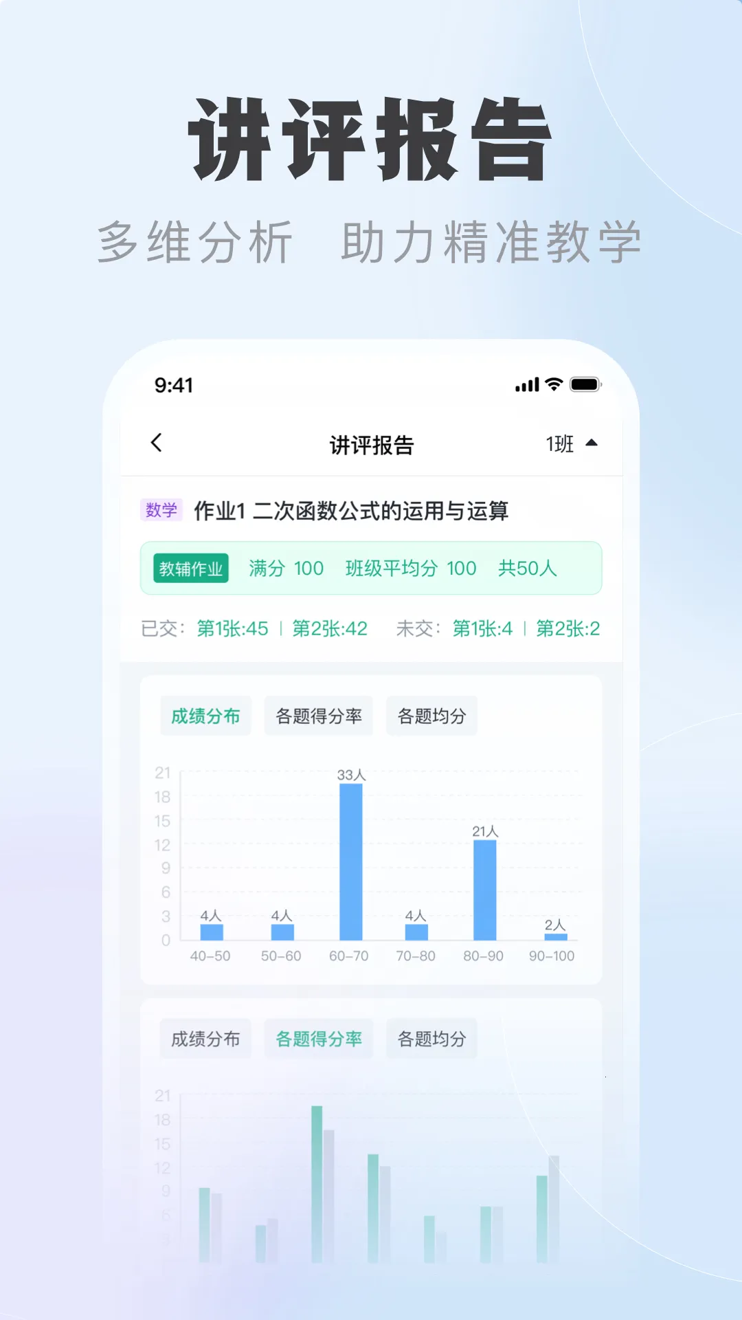 �п��ƽ�ʦ��2026���°汾v1.0.8 �ֻ���
