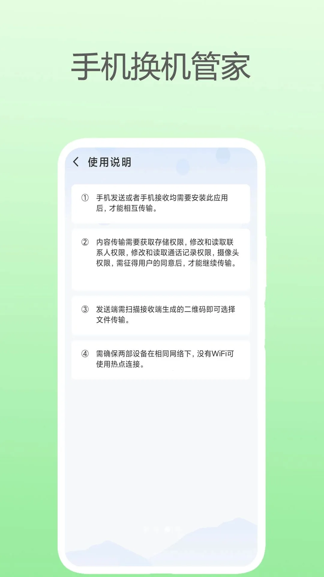 �ֻ������ܼ�v1.2 �ֻ���