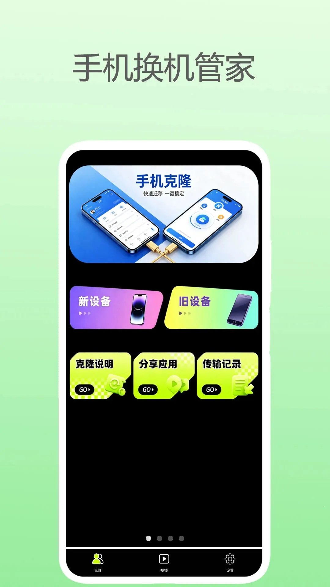 �ֻ������ܼ�v1.2 �ֻ���