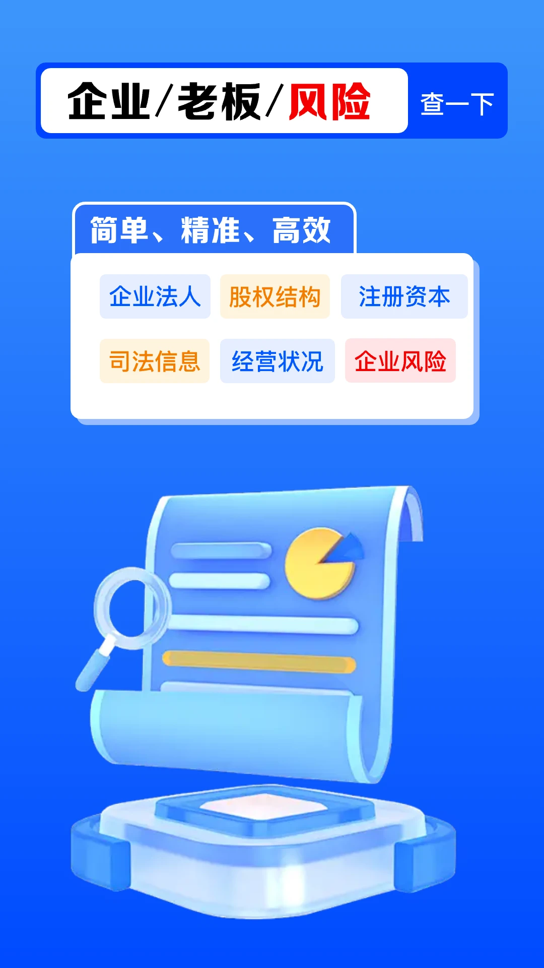 ���ȫ����2026���°汾v1.0.15.1001 �ֻ���
