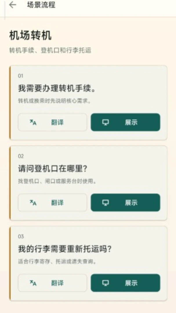 ����ͨ��������v2.6.243.1-beta �ֻ���
