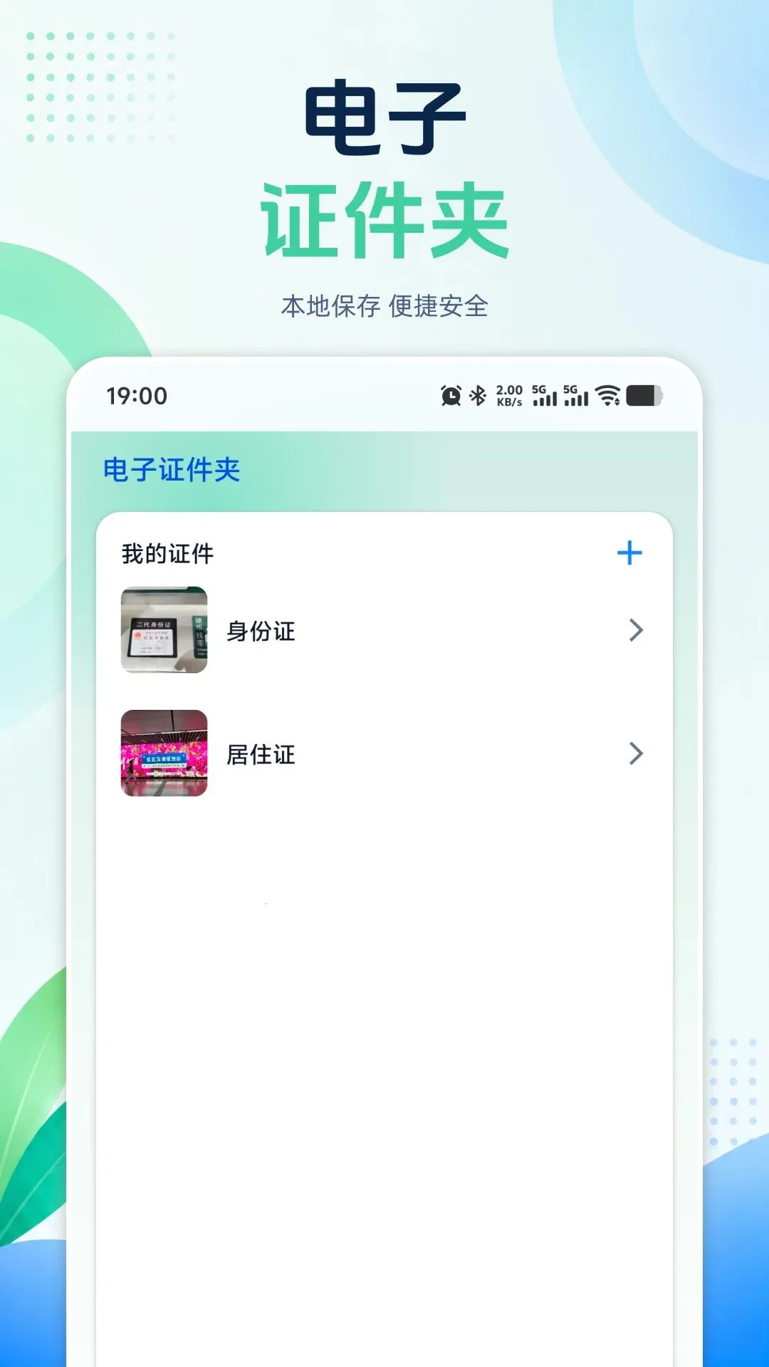 ����֤���ֻ��ܼ������ֻ���