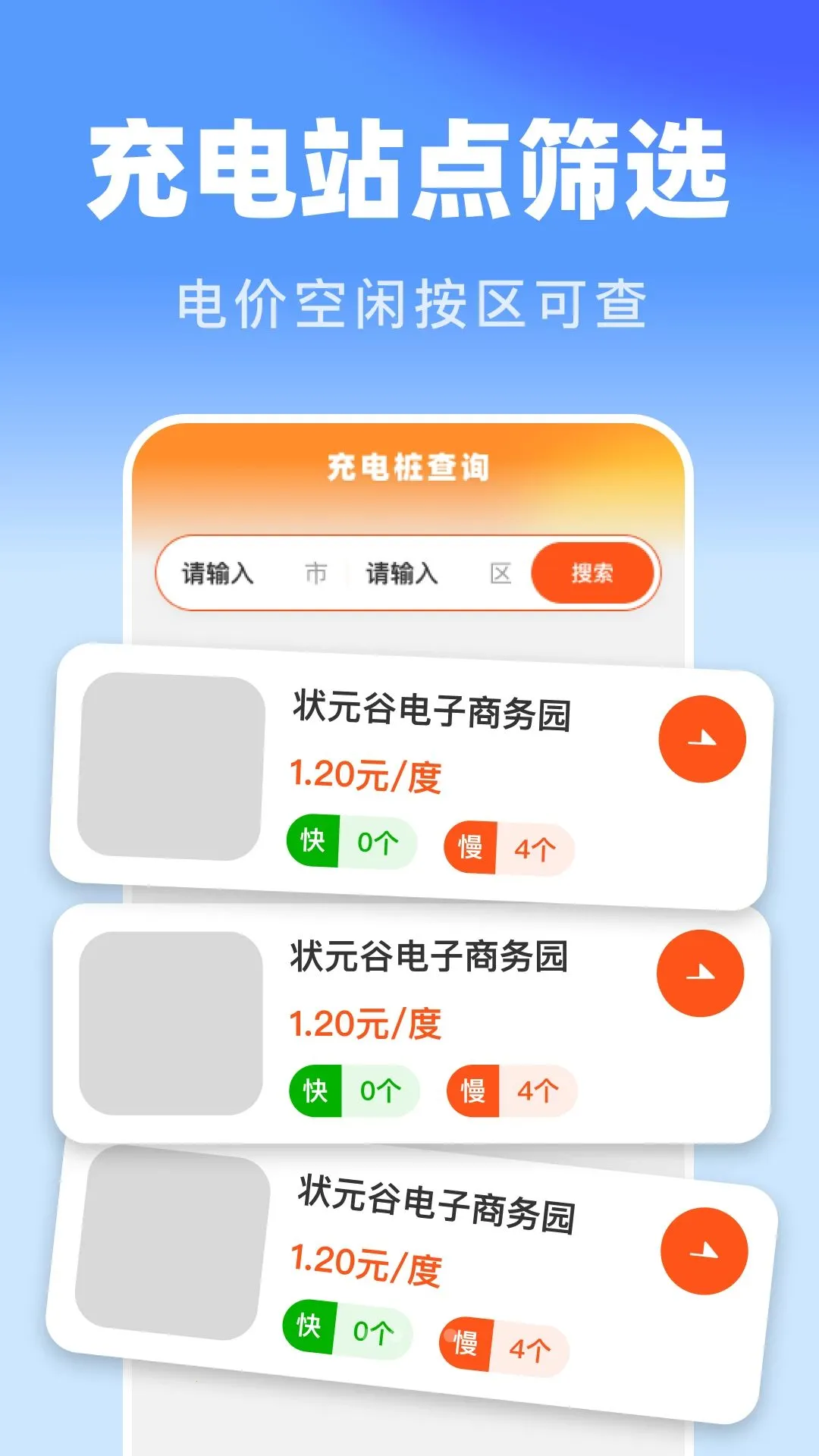 ���ܼ�ʱ����2026�ٷ����°汾v1.0.0 ��׿��