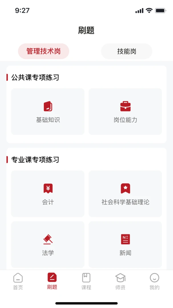 ���Ҿ�У2026���°汾v1.5.6 ��׿��