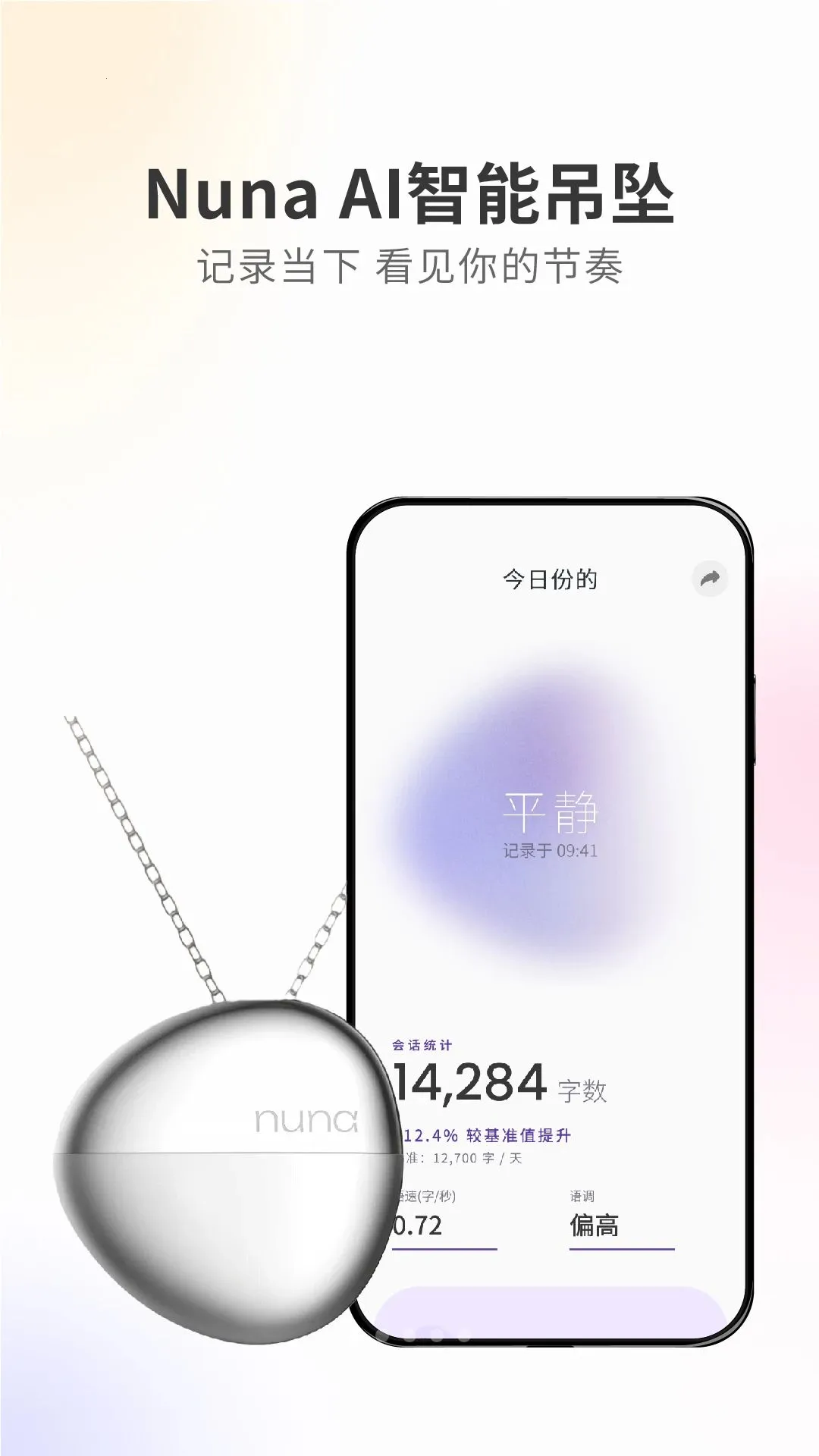 Nuna���ܵ�׹APP2026���°汾v3.8.0 �ֻ���