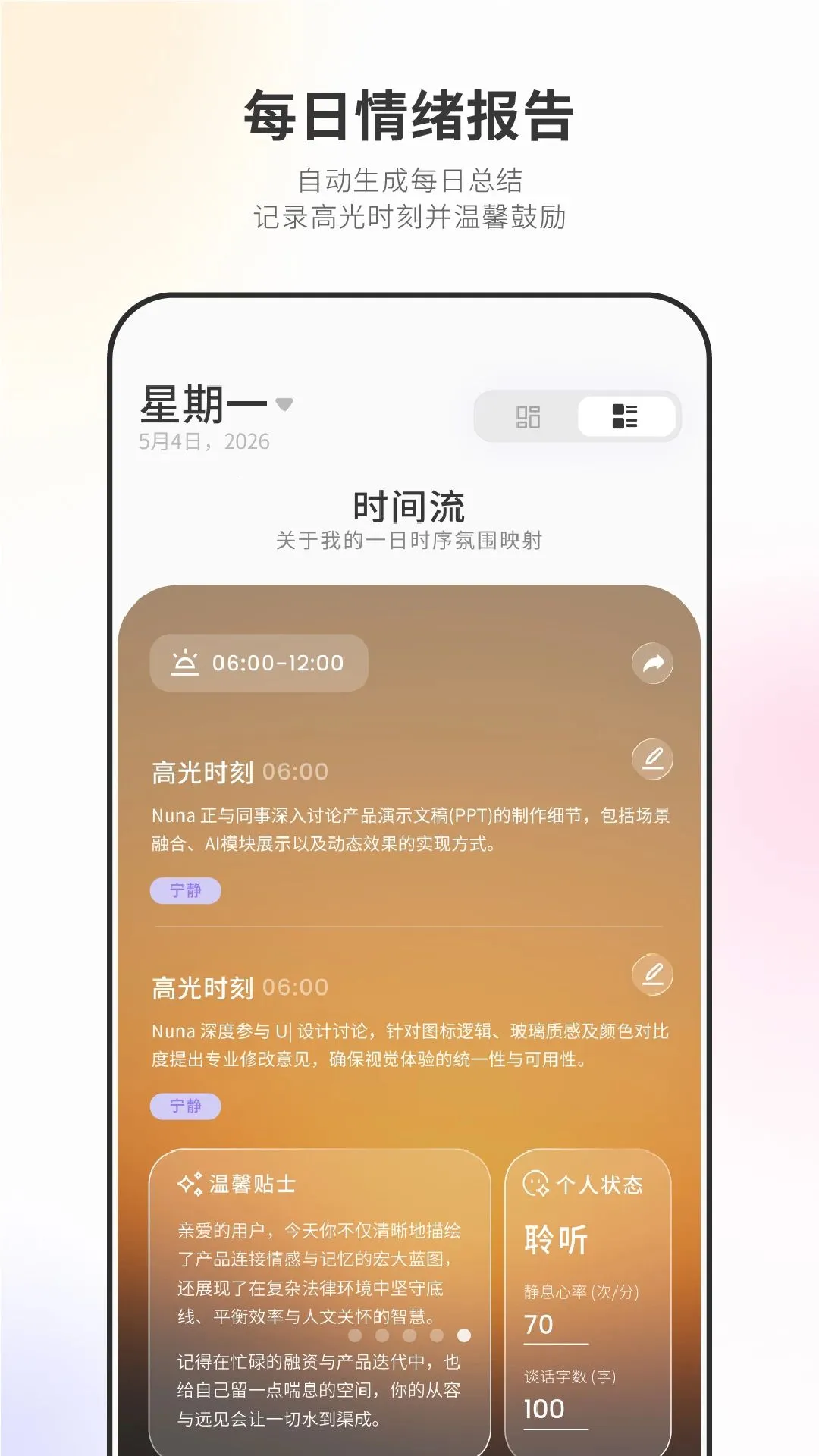 Nuna���ܵ�׹APP2026���°汾v3.8.0 �ֻ���