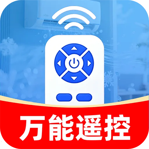 ���ܿյ�ң������v1.0.4 ��׿��