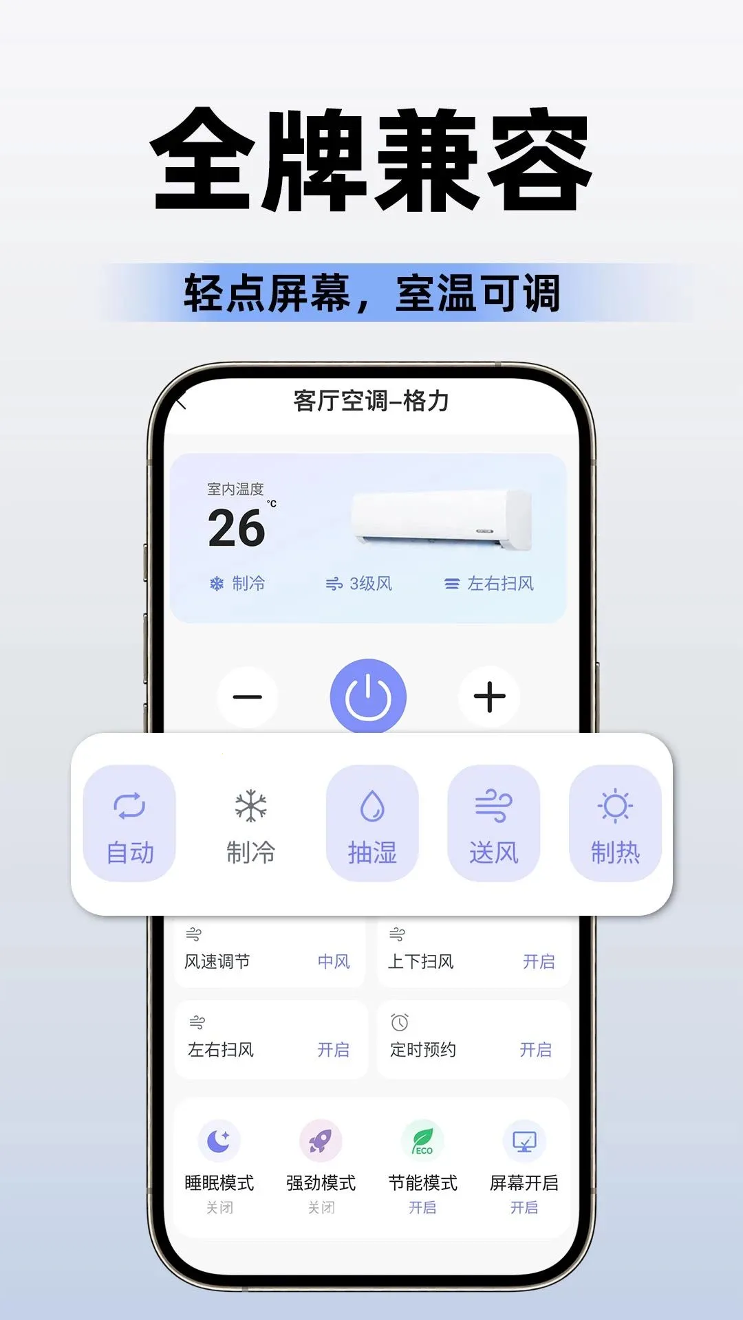 ���ܿյ�ң������v1.0.4 ��׿��
