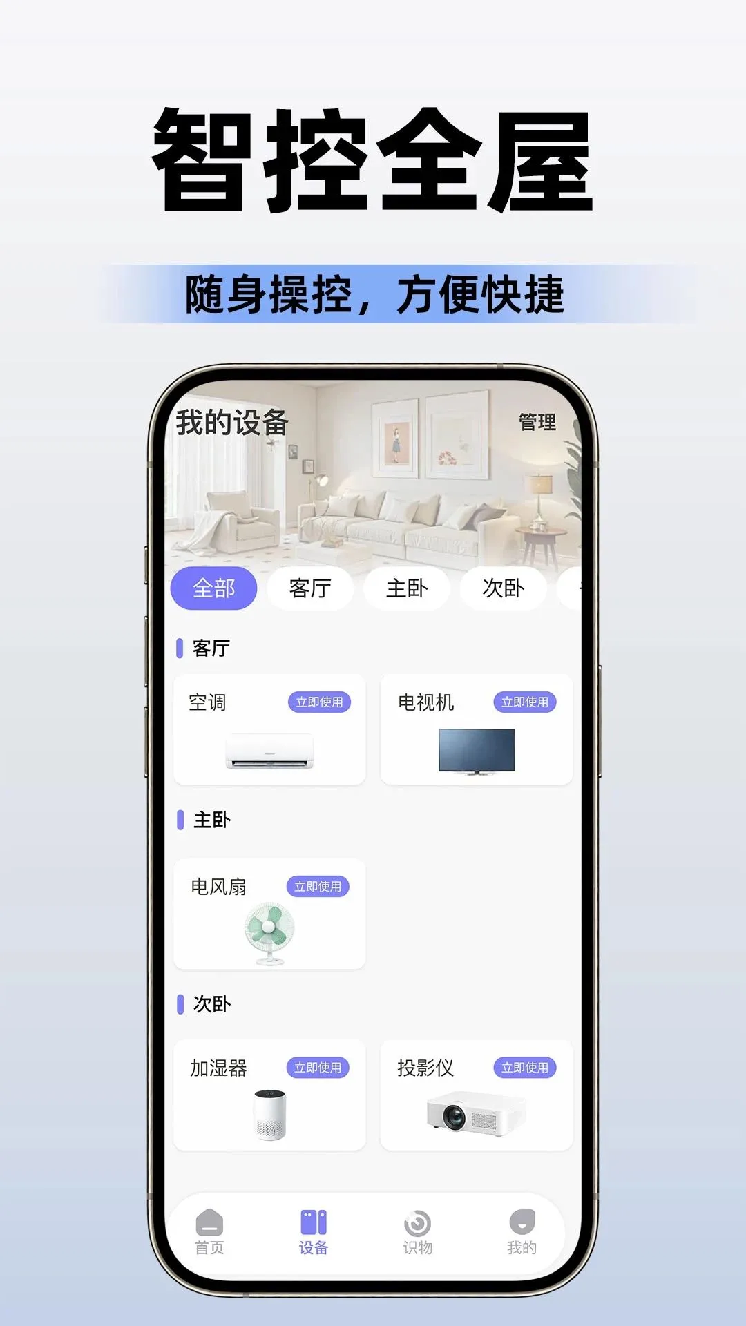 ���ܿյ�ң������v1.0.4 ��׿��