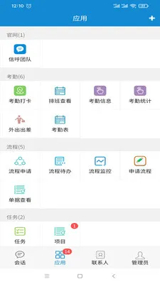 �ź��칫�����ֻ���v2.6.02 �ֻ���