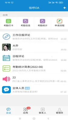 �ź��칫�����ֻ���v2.6.02 �ֻ���