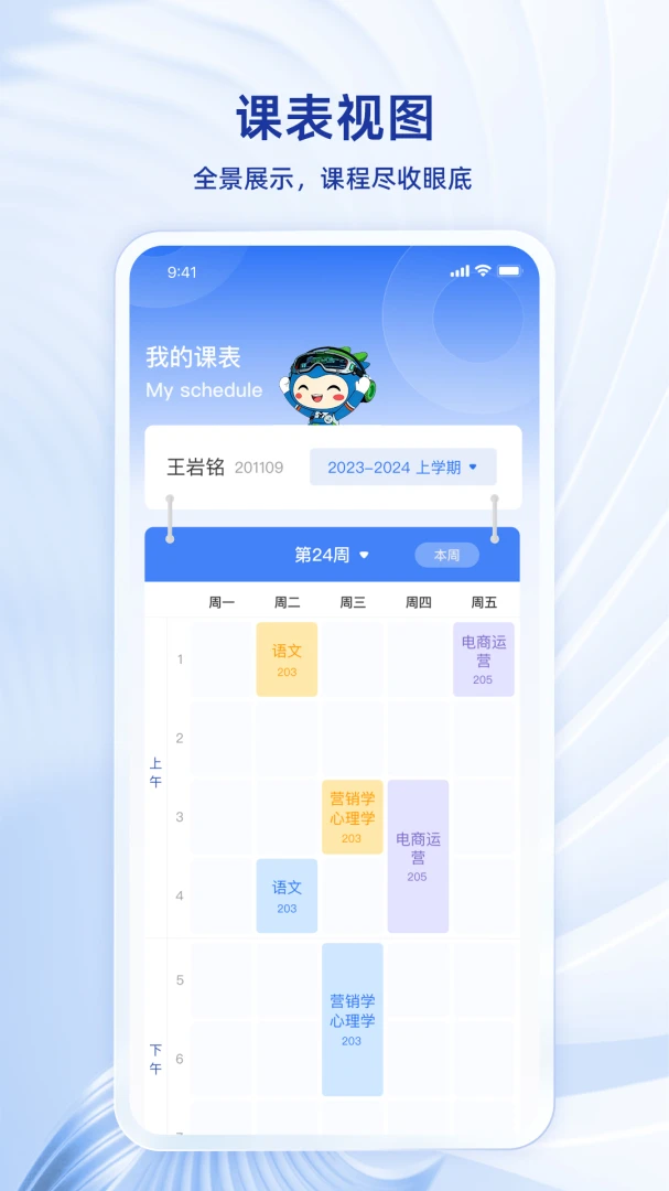 �뽭ְ���ǻ�У԰2026���°汾v2.5.0 ��׿��