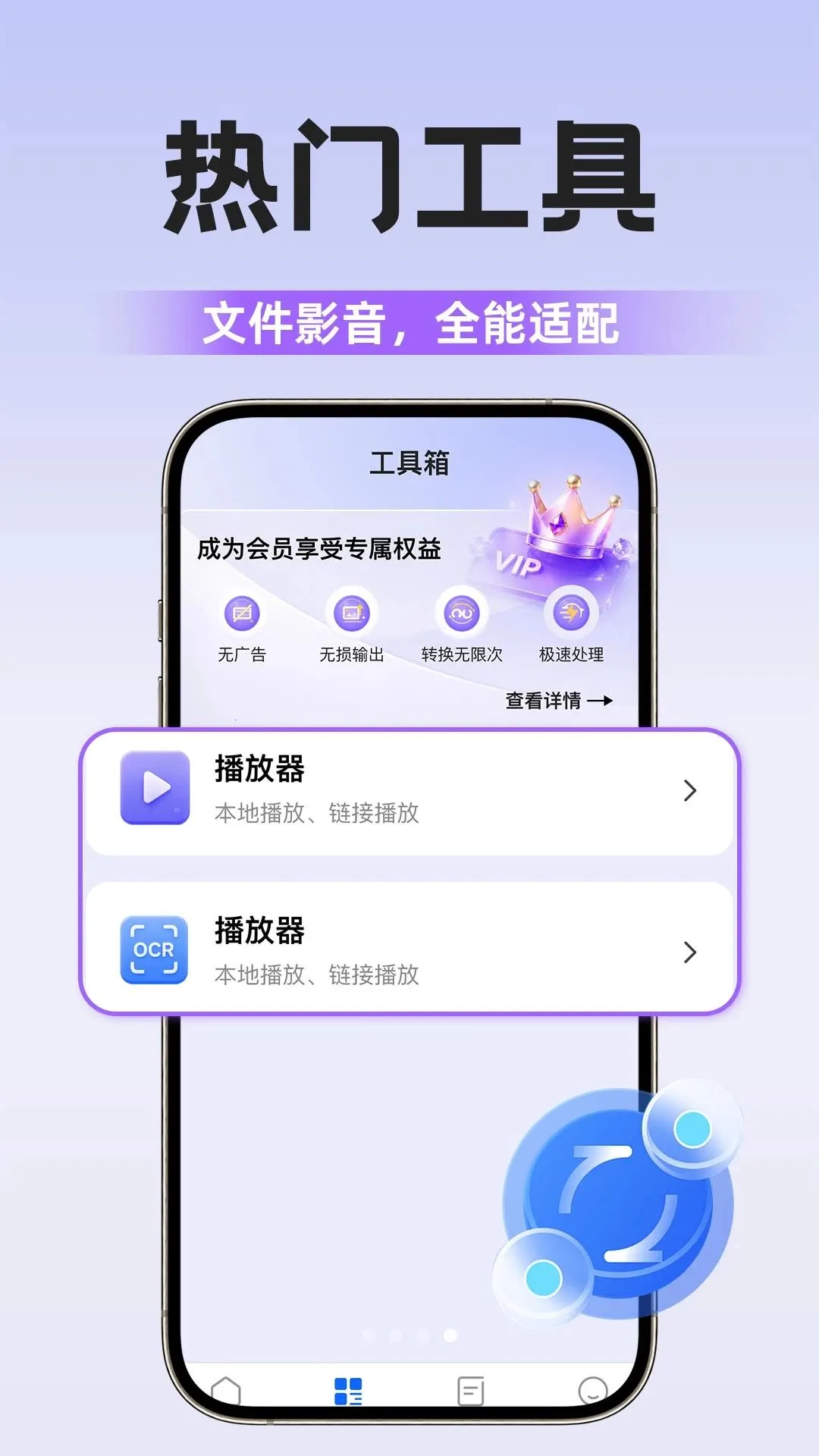 ȫ��ת�����������ֻ���v1.0.1 �ֻ���